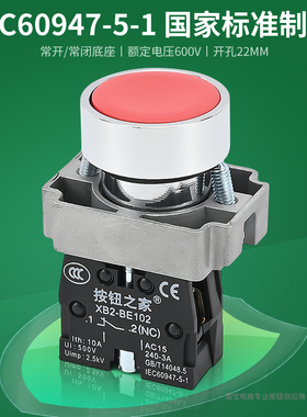 XB2按钮开关 电源XB2-BA31点动启动自复位红色绿色22mm箭头按压式