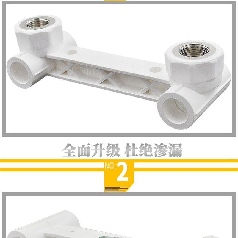 PPR双联带座弯头 三通淋浴龙头双联弯头  冷热水管管件配件20 4分,淘宝优惠券,粉丝福利购,淘宝优惠卷