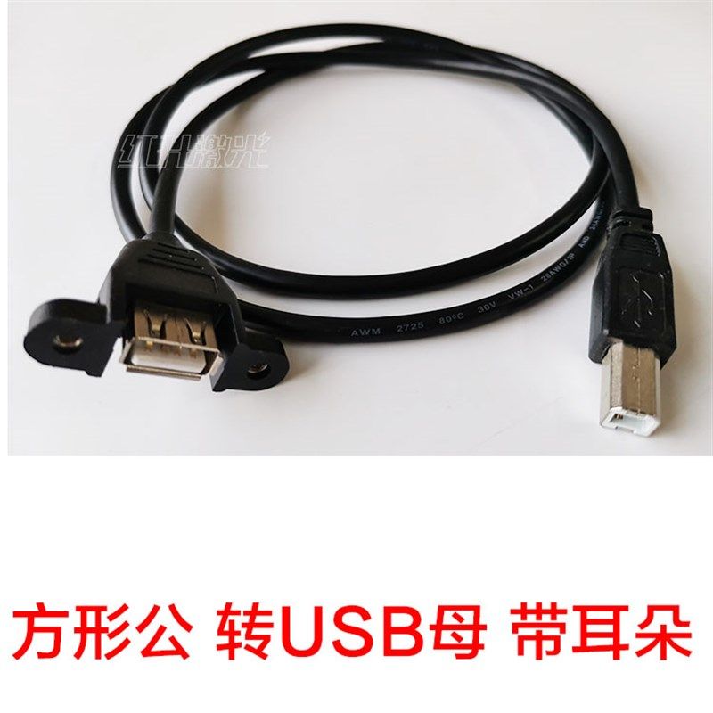 激光切割机数据线 雕刻机控制卡主板USB线公母连接转接线方口延长,淘宝优惠券,粉丝福利购,淘宝优惠卷