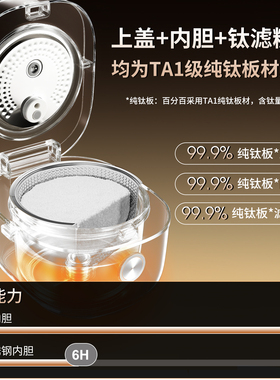 日本贝葱100%纯钛0涂层IH电饭煲