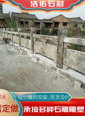 河道青石护栏栏杆 大桥多种图A案石扶手栏杆 浮雕工艺雕刻石栏杆