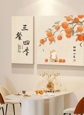 新中式三餐四季餐厅的q装饰画高级感原木风餐桌边饭厅背景墙壁挂