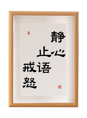 控制情绪少生气多挣钱桌r面摆件相框装饰办公书桌格局情绪稳定神