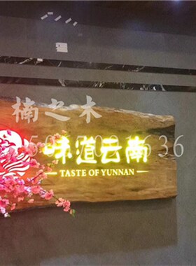 仿古实木牌匾圆弧对联木质门头招牌雕G刻字匾额店铺开业发光定制