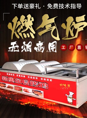 摆摊烤鸡炉商用自动旋转燃气烤鸡车奥尔良摇滚Q烤鸡腿机器木炭烤