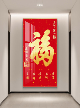 新中式入户玄关喷绘装饰画芯春节喜庆百福百寿Q图壁画自粘贴墙纸