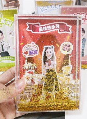员工入职周年奖杯n公司团队同事离职流沙相框生日定制年会礼物