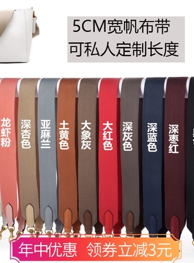 简约百搭帆布宽肩带宽包带单肩斜挎包配件黑色水桶包带子单买5CM