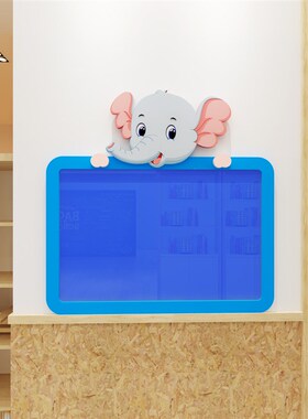 幼儿园墙贴宣传公告栏家长园x地联系栏教室装饰环境布置大象展示