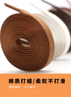 皮鞋鞋带休闲男女扁平系鞋带黑色白色纯棉防水打蜡鞋绳棕色0.6cm