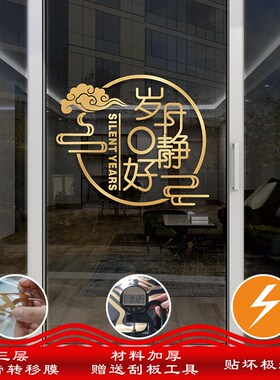 玻璃门贴纸装饰防撞n隔断门贴现代简约推拉门橱窗厨房玻璃贴画窗