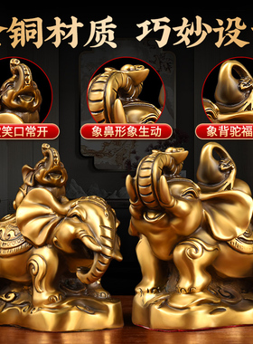 铜大象摆件一对家居玄关客厅酒柜店铺书架乔迁结T婚礼物工艺装饰