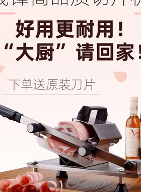 羊肉切片机e家用手动切肉机涮火锅肥牛卷不锈钢冻肉切片机切肉机