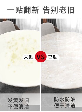 圆桌贴纸桌d面翻新自粘加厚大理石桌贴纸餐桌防水防油防烫桌子贴