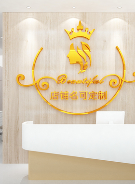 网红理发廊店墙面装饰品自粘背景logo定制美甲贴纸画创意美容院