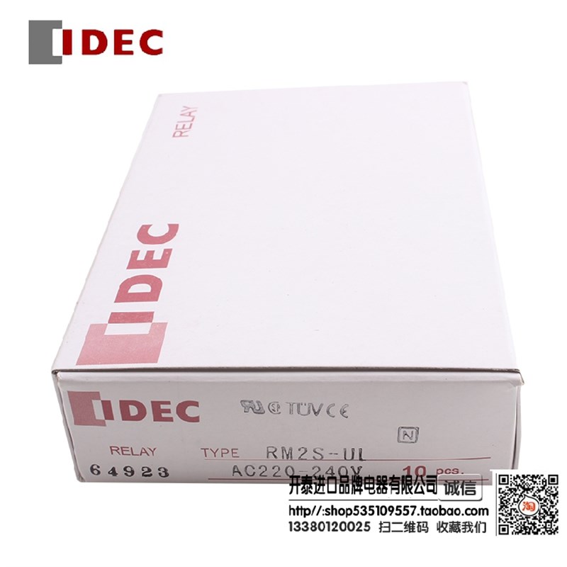 正品日本IDEC和泉中间继电器RM2S-UL小8脚2开2闭AC220V 新款RN2S - 图3