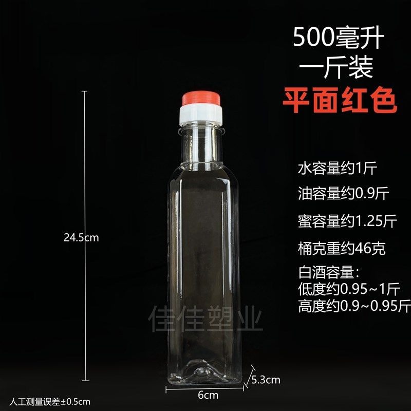500毫升平面系列一斤装高档PET食品级塑料桶酒桶酒壶食用油桶油壶,淘宝优惠券,粉丝福利购,淘宝优惠卷