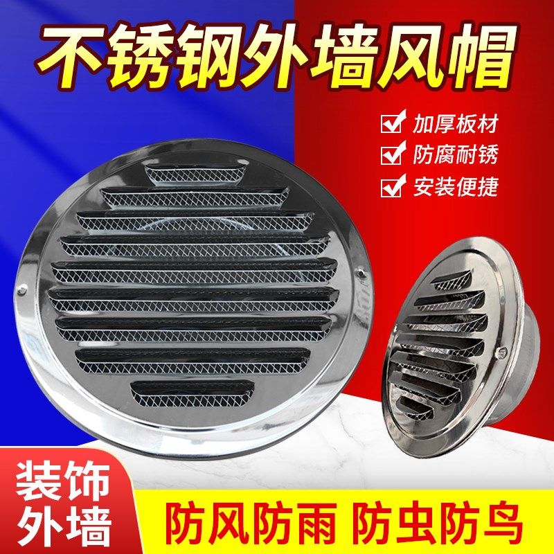不锈钢风帽出风口油烟机排烟管外墙防风罩卫生间防蚊虫排风口风罩,淘宝优惠券,粉丝福利购,淘宝优惠卷
