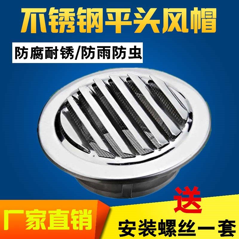 不锈钢风帽出风口油烟机排烟管外墙防风罩卫生间防蚊虫排风口风罩,淘宝优惠券,粉丝福利购,淘宝优惠卷