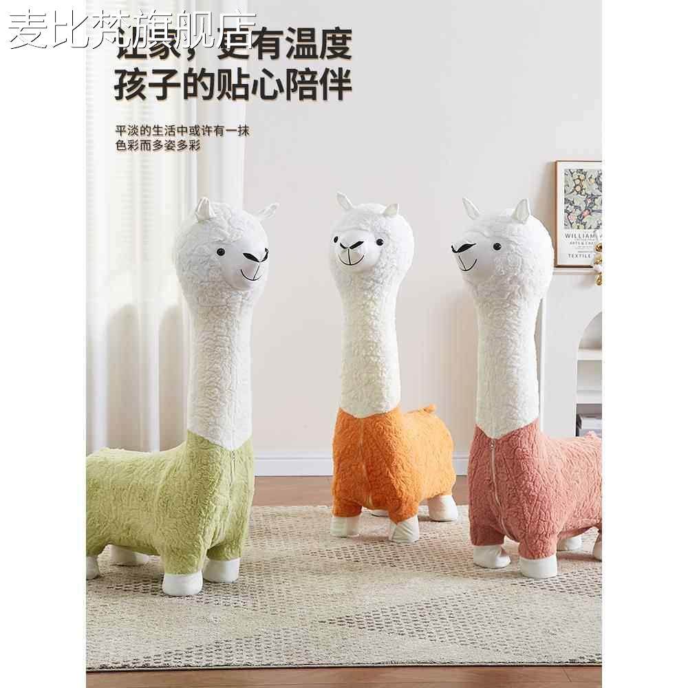 麦比梵羊驼玩偶坐椅客厅动物凳子坐凳大号成人儿童沙发椅子动物卡通座椅摆件垫垫床笠拉车,淘宝优惠券,粉丝福利购,淘宝优惠卷