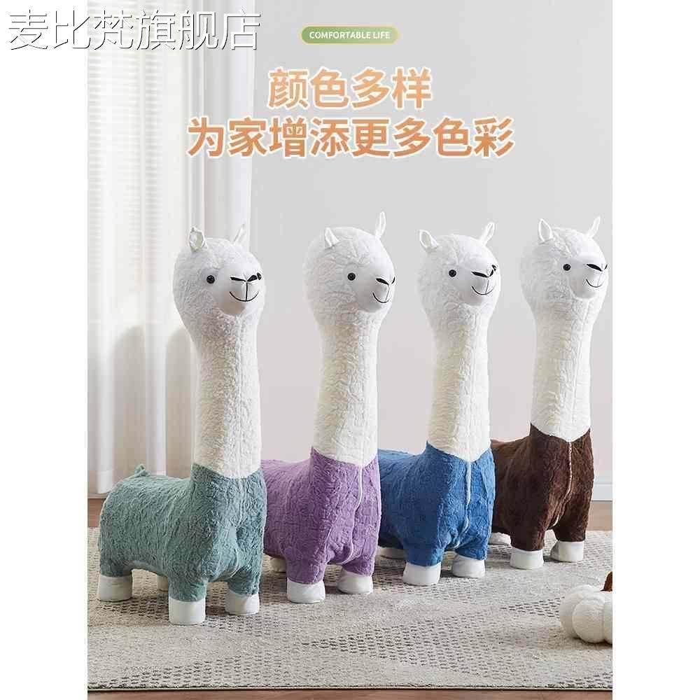麦比梵羊驼玩偶坐椅客厅动物凳子坐凳大号成人儿童沙发椅子动物卡通座椅摆件垫垫床笠拉车,淘宝优惠券,粉丝福利购,淘宝优惠卷