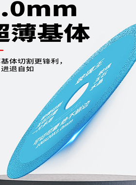 玻璃王专用切割片陶瓷玉石酒瓶打磨超薄锯片不崩边神器角磨机锯片