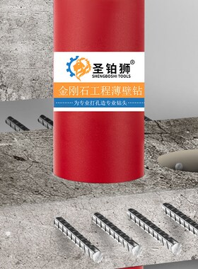 水钻头水钻钻头开孔器打孔混凝土钻孔神器打洞机水泥墙墙壁63干打