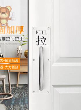 304不锈钢推拉板刻字拉手把手指示牌警示防火门通道木门明装通道