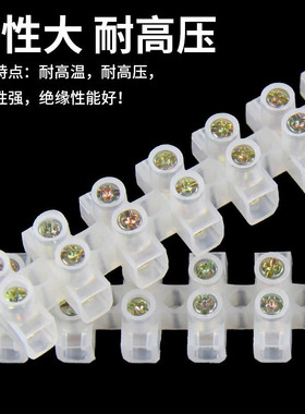接线端子排接线排电线连接器 接线柱端子接线条30A12位可剪断使用