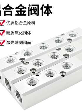 气动快速接头气管气排分气块分流多管路气路气泵空压机气源分配器