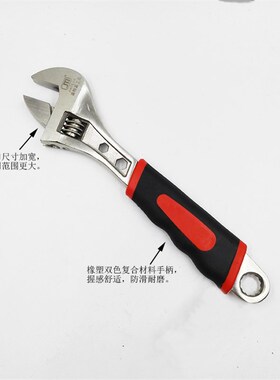 活动扳手 多功能 活络扳手万用 活动扳子6寸8寸10寸12寸活口扳手