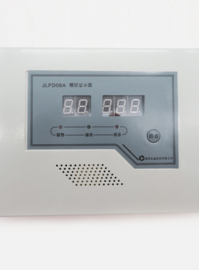 沁鑫牌JLFD型火灾显示盘 火灾报警设备