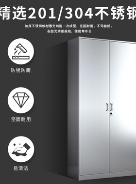 长沙304不锈钢办公室文件柜对开门资料柜钢制带锁储物柜多层柜子