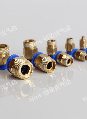 铜气动快速接头气管快插PC8mm-02螺纹直通4-M5/6-01/10-03/12-04