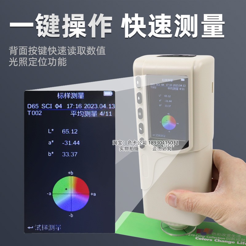 3nh小型色差计SC-10皮革箱包色差仪纺织印染测色计服装面料比色仪-图2