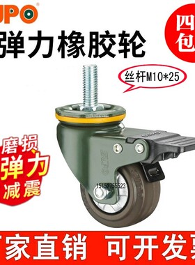 向荣脚轮2寸3寸4寸5寸橡胶ER丝杆万向刹车推车餐车超静音轮M10M12