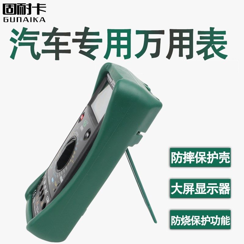 多一DY2201数字高精度电工维修全自动汽车万用表修车专用万能汽修,淘宝优惠券,粉丝福利购,淘宝优惠卷