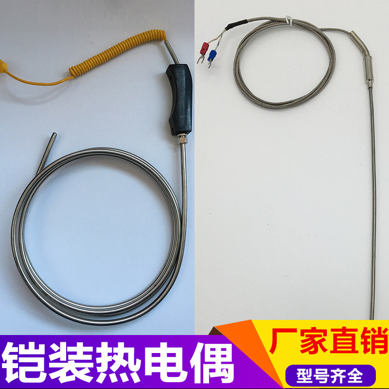 S型铂铑热电偶E型压簧螺钉Pt100热电阻温度传感器K型铠装热电偶,淘宝优惠券,粉丝福利购,淘宝优惠卷