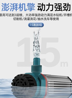 博大水钻水泵小水泵小型开槽机微型切割机抽水泵自吸泵潜水泵220v