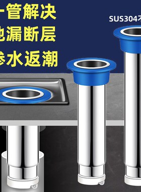 下水道断层不锈钢地漏防臭防返水延长引水管内芯家用卫生间通用