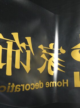 广告不干胶转移膜贴纸墙贴PVC透明膜自粘电梯Q按键保护膜加厚防脏