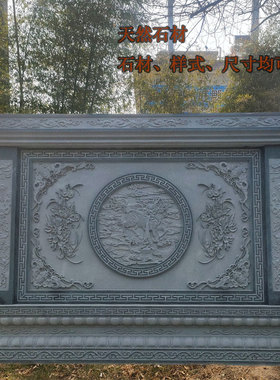 石雕浮雕影壁f墙照壁屏风院内迎门墙庭院别墅青石背景墙画装饰摆