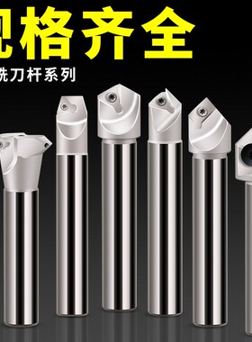 数控倒角刀杆 SSK 15度20度 30度45度60度90度 CNC舍弃式倒角刀