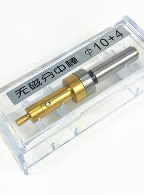 台湾飞马newall不导磁寻边器 无磁 防磁分中棒 对刀仪寻边器 10MM