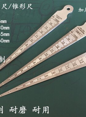 间隙尺 锥形尺内径尺塞尺孔径规 1mm-15mm-30mm-45mm-60mm