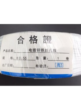 电镀锌铁丝包塑捆铁线扎线PVC绑丝扎丝0.55/0.75电信通信光缆绑线