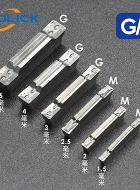 铝用切断刀片数控切槽刀片MGMN150MGGN200MRMN300铝合金专用刀粒
