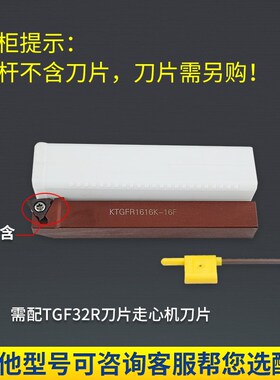 弹簧钢数控外圆切割刀BKTGFL/B-KTGFR卡簧槽刀杆走心机浅槽无偏头