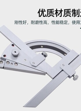 成量万能角度尺0-320度高精度多功能游标角度规量角器带表0-360