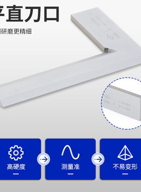 包邮0级江西刀口角尺高精度尺90度角尺直角电梯刀口型直角尺工业